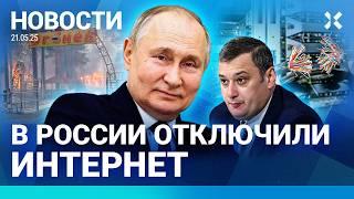 ️НОВОСТИ | ПЕНСИИ ПРЕДЛОЖИЛИ ОТМЕНИТЬ | В РОССИИ ОТКЛЮЧИЛИ ИНТЕРНЕТ | ПУТИН В КУРСКОЙ ОБЛАСТИ
