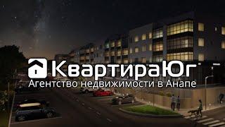 Однокомнатная квартира в Анапе. Купите квартиру в ЖК Южный Анапа с видом на море и инфраструктурой