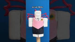 집사TV 대저택 집사 만들기 #shorts