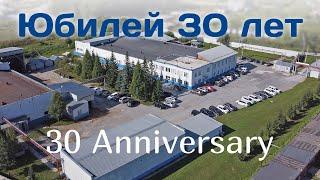 Компании НОТИС 30 лет - NOTIS packaging machinery celebrates 30th Anniversary