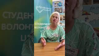 «Добро.центр открылся в Бузулуке» - Таисия Михайлова