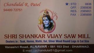 SHRI SHANKAR VIJAY SAW MILL ALNAVAR Cell: 9449972751 @ Bizz Guide