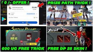  Free 600 UC & Free Attack On Titan Prize Path | Free DP 28 Upgrade Gun | How To Get Free UC In Bgm