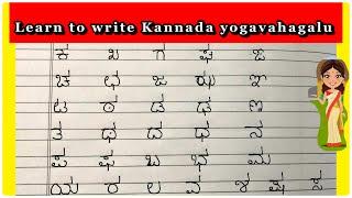 Kannada yogavahagalu Kannada Consonants/Kannada ka kha ga gha/ Kannada consonants