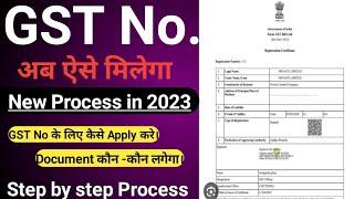 GST registration process in Hindi l GST number kaise le l GST registration kaise Kare l GSTIN