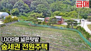 [전속매물] 논산훈련소가까운 위치 숲세권 농지원부 넓은텃밭 농가주택 시골집 매매 급매 전라북도 완주군[백제부동산 전주점 전북 완주]