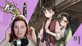 Грустная история о голоде 善 The Hungry Lamb: Traveling in the Late Ming Dynasty #1
