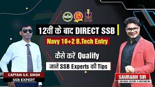 SSB Interview Tips - Navy 10+2 B.Tech Entry | SSB Interview | MKC