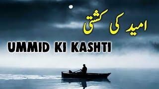 Ummid Ki Kashti | Beautiful Spiritual Quotes | Listen the Islam Q.K