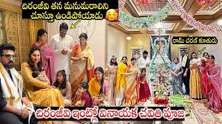 Mega Family Vinayaka Chavithi 2023 Celebrations | Ram Charan | Chiranjeevi | Upasana | Filmy Hunk