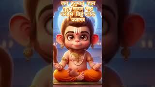 Hanuma chalisa #Jai Shree Ram #Jai hanuman