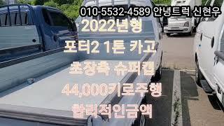 1톤 카고트럭 합리적인 금액으로 창업하세요~!, 안녕트럭/중고트럭/중고화물차/개인용달넘버