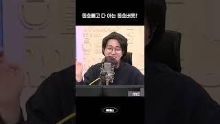 동호빼고 다 아는 동호버릇