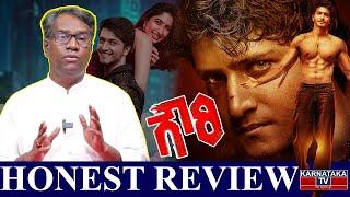 Gowri Honest Review by Vijay Bharamasagara |  Samarjit Lankesh | Saniya Iyer | Karnataka TV