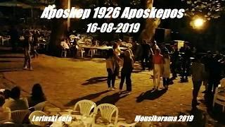 Lerinski Sela Aposkep 2019