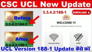 csc ucl version 188 I ucl new version 188-1 I ucl new version update manual I csc UCL 3.3.4.2/188-1