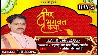 krishna dwivedi ji Live Stream