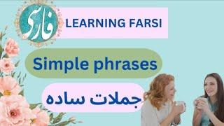 Learning Farsi/ Persian : phrases for beginners #persianvocabulary #learningfarsi