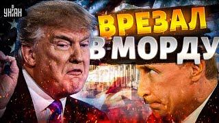 Трамп ОЗВЕРЕЛ! Путину ВРЕЗАЛИ в морду. США вводят санкции. Пропагандисты ВЗОРВАЛИСЬ в прямом эфире
