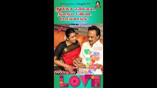 Durga Stalin wedding day | #shorts | Nayaki TV