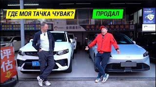 Обзор авторынков в Китае. Автомобили 3-5 лет. Льготная таможня.