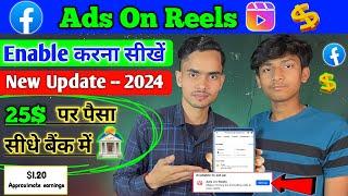 facebook Ads On reels set-up करने का सही तरीका | ads On reels set-up 2024 |fb ads on reels #facebook