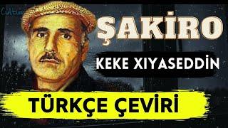 Dengbêj Şakiro - Keke Xıyaseddin (Türkçe Çeviri) Sözleri | • Cumhuriyet'in Hocası..Şeyh Said'in Oğlu