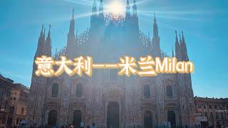 意大利—米兰Milan