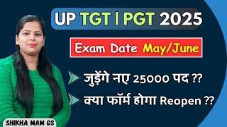 UP TGT | PGT 2025 Exam Date May/June | Full Information | @ShikhaMamGS