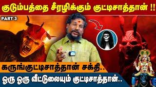 குட்டிசாத்தான் இருந்தா உலகத்தையே ஆட்டிப்படைக்கலாமா? - NN Chandrakumar Interview | Black Magic