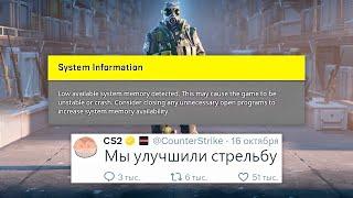 УЛУЧШЕНИЕ СТРЕЛЬБЫ, НОВЫЕ ПРАВИЛА МАЖОРОВ В COUNTER STRIKE 2