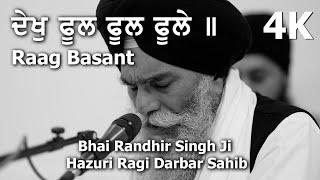 Basant Raag Darbar | Dhekh fool fool foole |  Bhai Randhir Singh JI  Hazoori Ragi Sri Darbar Sahib