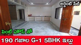 190 sq.yards House for sale | G+1 5BHK | Pent House | G+1 5BHK ఇల్లు | House for sale in Hyderabad