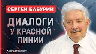 ️ПРАВДА О РАСПАДЕ СССР/ Горбачёв и его заговор // Бабурин