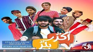 Watch Brand New Show "AKKAR BAKKAR" on Aaj Entertainment | Eid Special