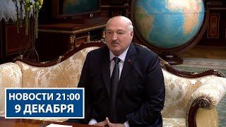 Лукашенко: Делаем вместе! Встреча с губернатором Нижегородской области | Новости РТР-Беларусь