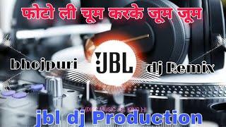 Photo Lihi chum kake Jum Jum #dj Remix #bhojpuri Song Neelkamal singh ka#JBL dj Remixing #haad bass