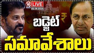 Telangana Assembly LIVE | Telangana Budget 2024 | CM Revanth | KCR | V6 News