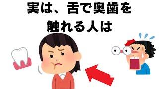 【雑学】人間関係と日常の雑学