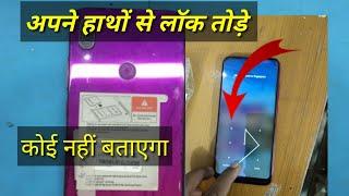 Redmi Note 7 Unlock Pattern & Pinlock | Hardreset Redmi Note 7 Pro | Unlock Password! Redmi Note 7