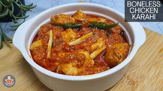 Restaurant Style Boneless Chicken Karahi Recipe | Chicken Karahi | चिकन कराही