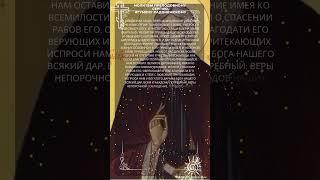 Сильная Молитва преподобному Сергию, игумену Радонежскому, всея России чудотворцу. С озвучиванием.