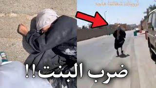 المجنون هذا يضرب اي بنت في الشارع!