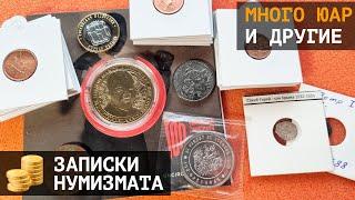 Юбилейные монеты ЮАР и немного других стран