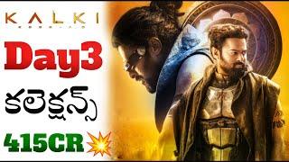 Kalki 2898 AD Day3 Collections (Worldwide) | Prabhas | Kalki 2898 AD 3 Days Collections | POML