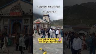 Kedarnath latest Update 24 September #shorts #short #kedarnath #weather #trending