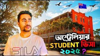 অস্ট্রেলিয়া স্টুডেন্ট ভিসা ২০২৫ II AUSTRALIA ’S STUDENT VISA FOR BANGLADESHI STUDENT I STUDENT VISA