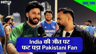 Champions Trophy 2025 IND vs NZ Final: Team India की जीत पर Pakistani fan ने अपनी टीम की लंका लगा दी