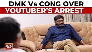 DMK Vs Cong Over YouTuber's Arrest | Cong Calls Case Unacceptable | India Today News