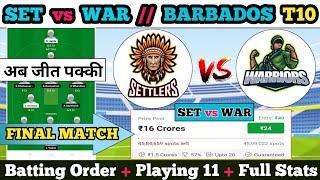 Set vs war Dream11 || Set vs war Dream11 prediction || Set vs war 33th Match || Set vs war